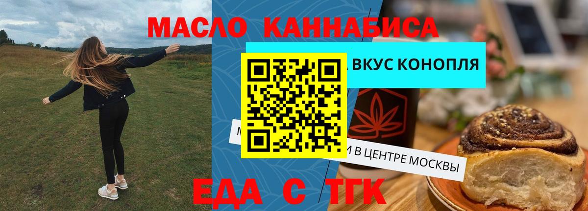 Белорецк  Canna-Cookies конопля  Вход с VPN 