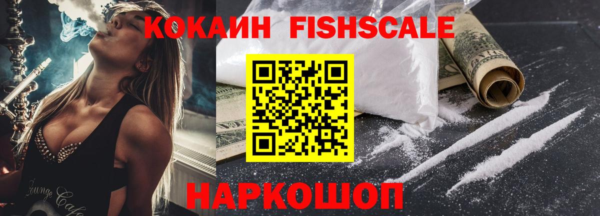 Кокаин VHQ  Вход с VPN  Белорецк  Cocaine Эквадор 