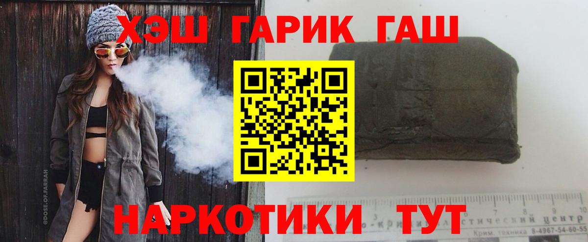 Гашиш  Гашиш VHQ  продажа наркотиков  Вход с VPN  Белорецк  Гашиш индика сатива 