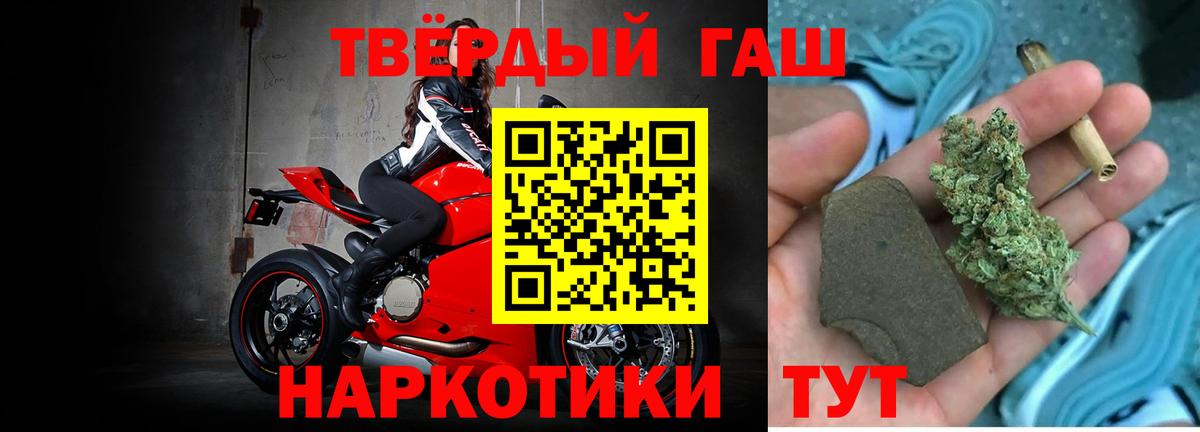Гашиш VHQ Белорецк