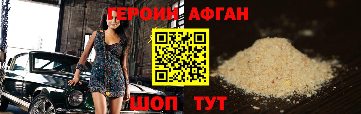 Белорецк  Героин  Вход с VPN  Героин герыч 
