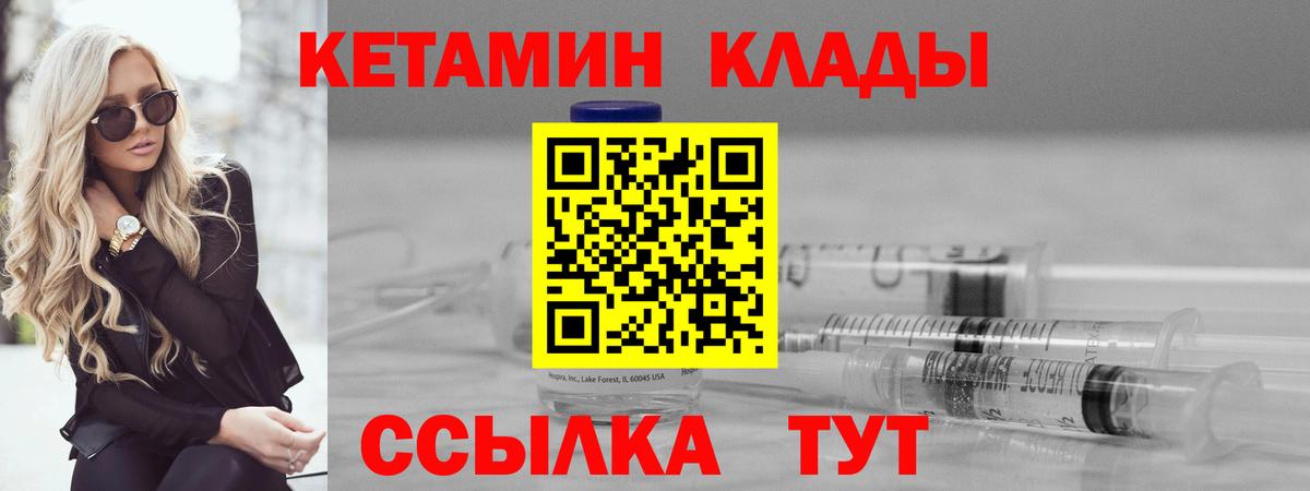 Белорецк  КЕТАМИН VHQ  КЕТАМИН ketamine  Вход с VPN 