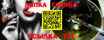 гашишное масло Чапаевск