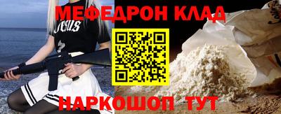 мескалин Чебаркуль