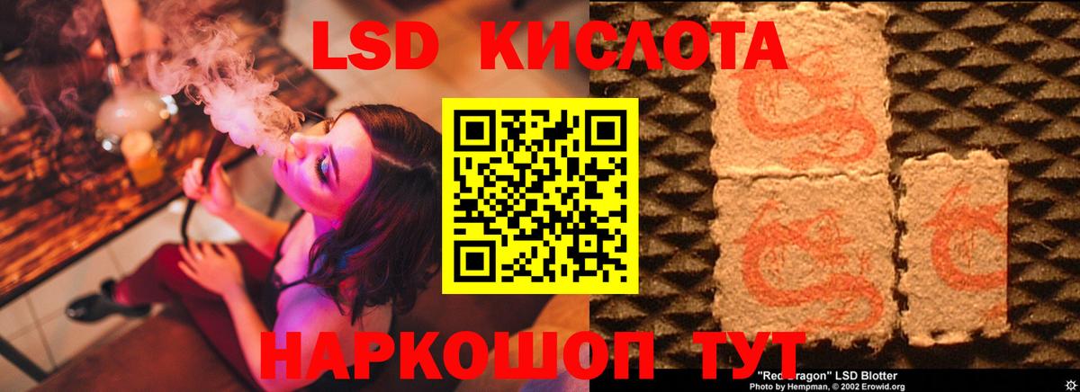 ЛСД экстази кислота Белорецк