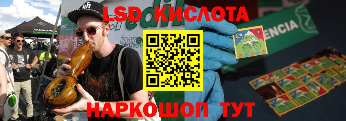 Белорецк  LSD-25 экстази ecstasy  ЛСД экстази кислота  LSD-25 экстази  Вход с VPN 