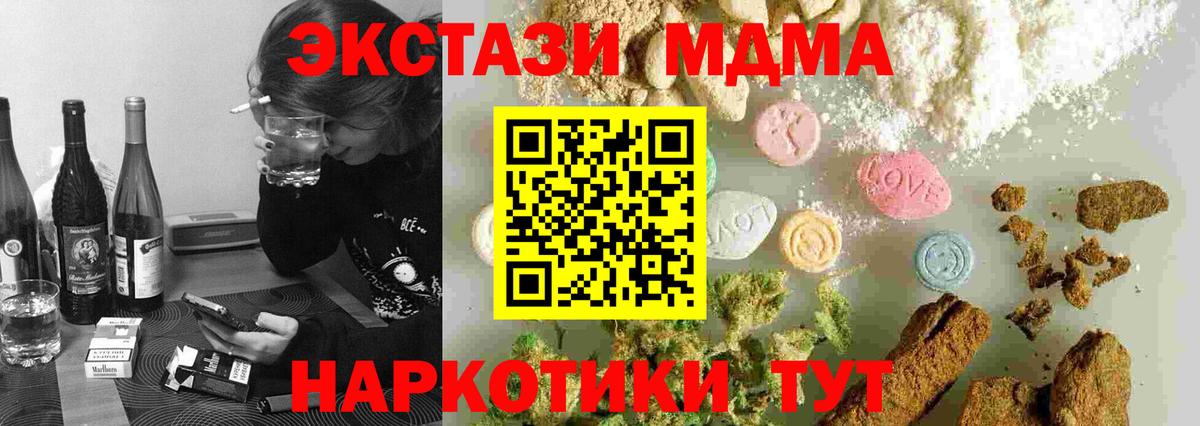 MDMA VHQ  Вход с VPN  Белорецк  MDMA VHQ 