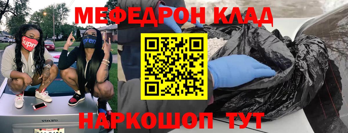МЯУ-МЯУ  Вход с VPN  МЕФ mephedrone  Белорецк  Меф мяу мяу  МЕФ 