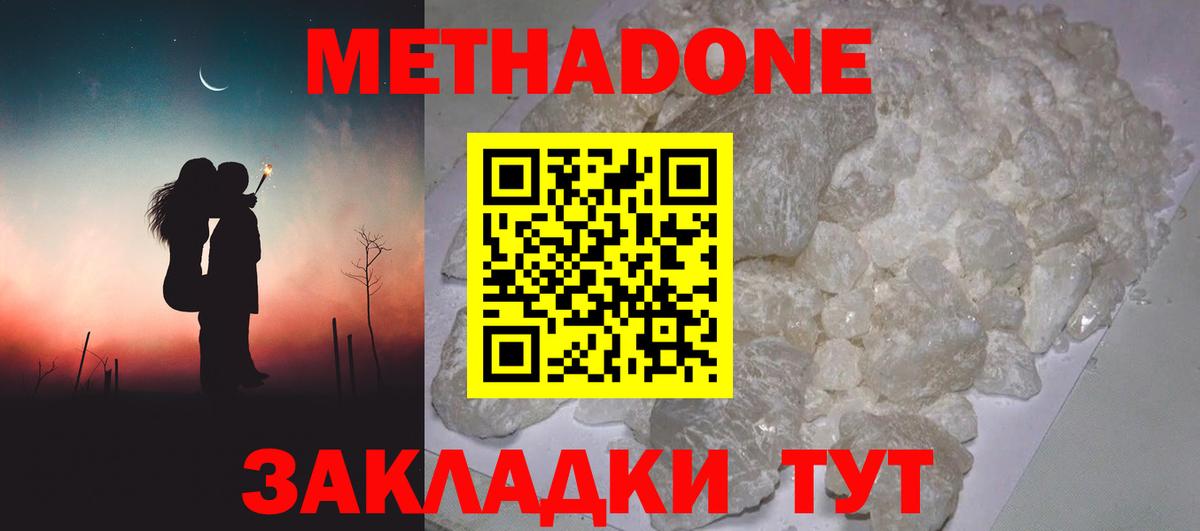 МЕТАДОН мёд Белорецк