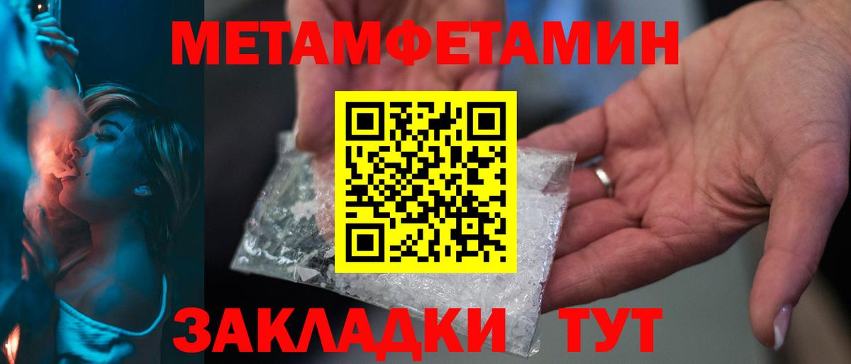 Белорецк  Метамфетамин Methamphetamine  Вход с VPN 