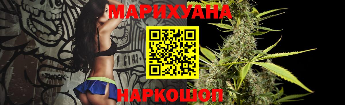 Каннабис THC 21% Белорецк